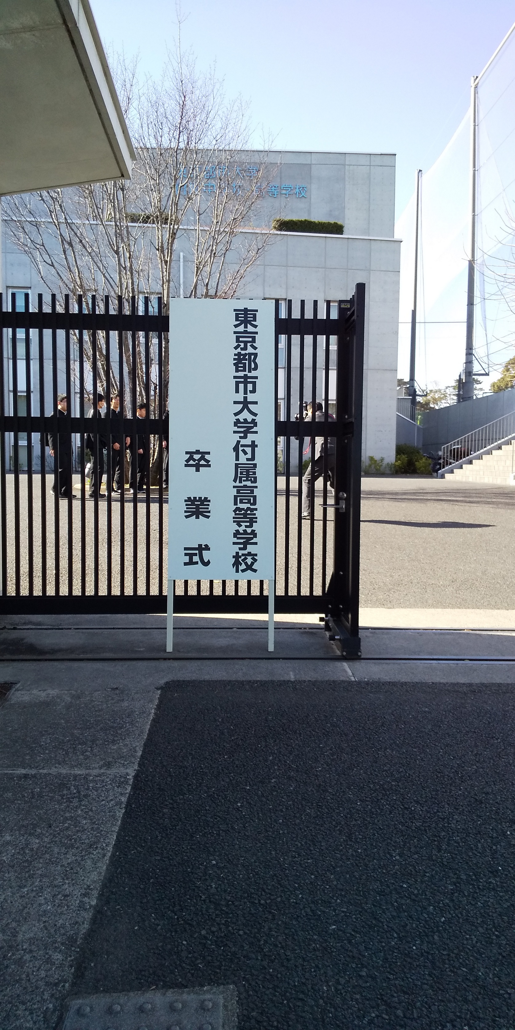 東京都市大学付属高等学校 卒業式 闘う校長日記:長野雅弘の公式ブログ 東京都市大学付属高等学校 卒業式 闘う校長日記:長野雅弘の公式ブログ