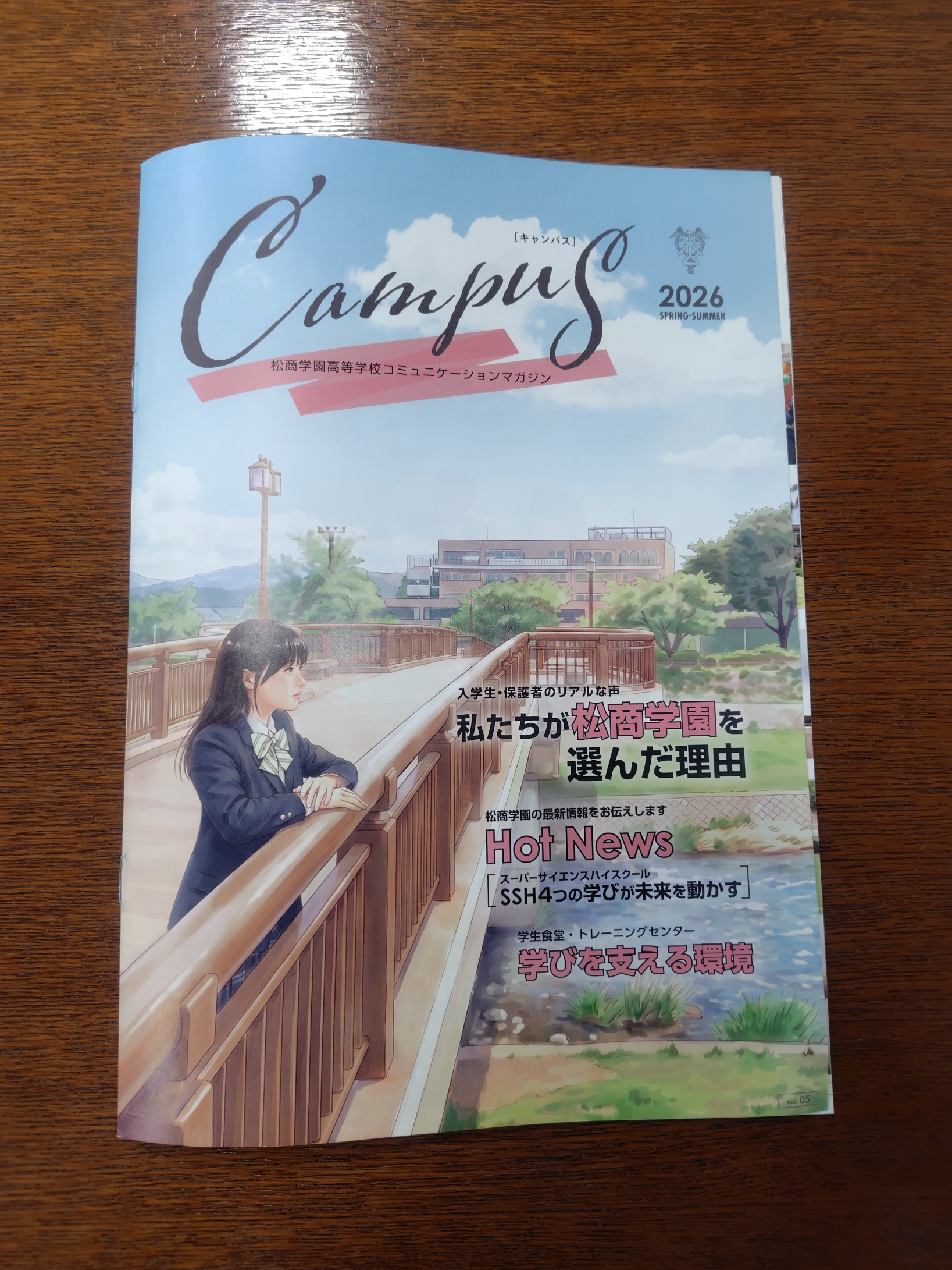 松商学園高等学校CAMPUS 春夏号できあがりました ～季節のミニ
